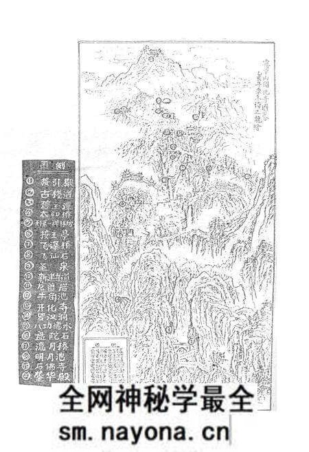 《雾中山志》.pdf电子版_四川省志预览图2