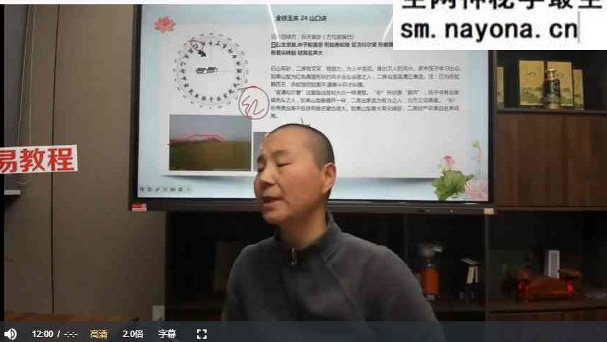 易道灵通【风水】41集视频