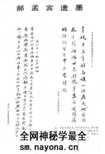 《开江中学志 1920-1990》.pdf电子版_四川省志预览图5