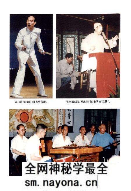 《成都曲艺志》.pdf电子版_四川省志预览图5 《成都曲艺志》.pdf电子版_四川省志预览图5
