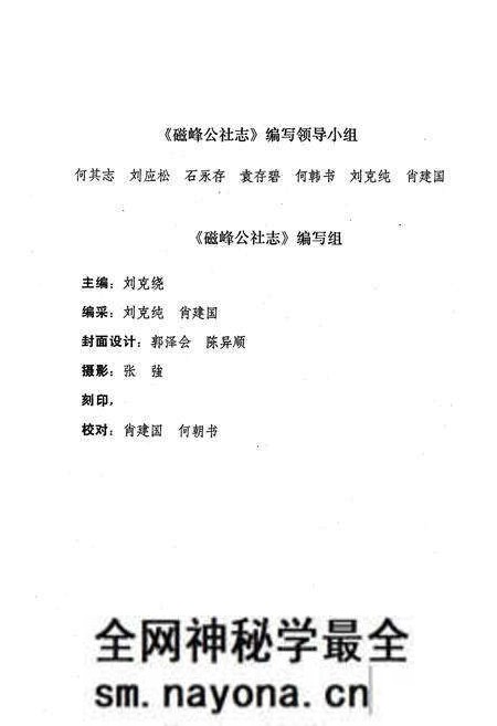 《磁峰乡志》.pdf电子版_四川省志预览图3 《磁峰乡志》.pdf电子版_四川省志预览图3