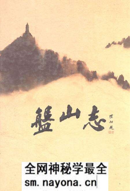 《盘山志》.pdf电子版_天津市志预览图 《盘山志》.pdf电子版_天津市志预览图