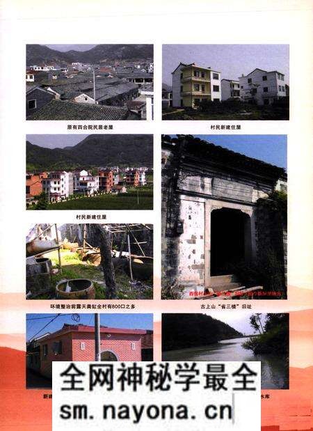 《西张村志》.pdf电子版_浙江省志预览图4 《西张村志》.pdf电子版_浙江省志预览图4