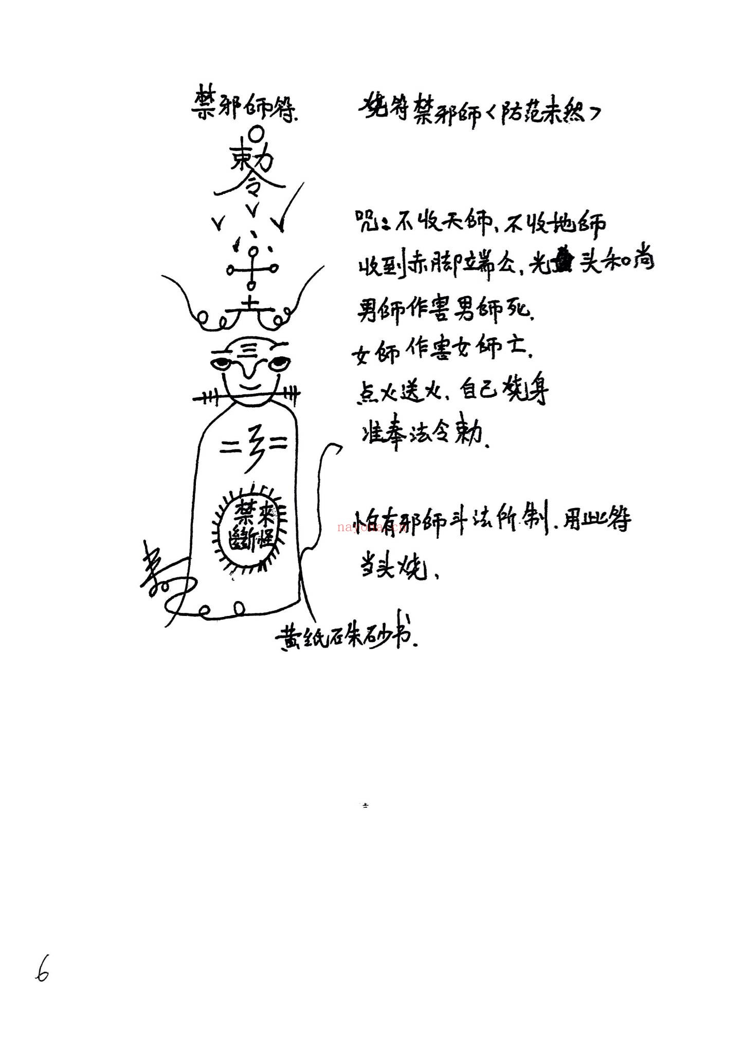 《威猛大显威灵5本》PDF电子书（147页）