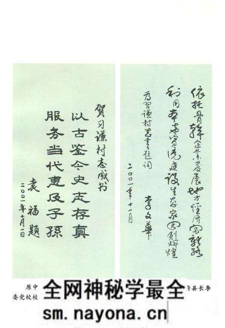 《《习谦村志》》.pdf电子版_云南省志预览图4
