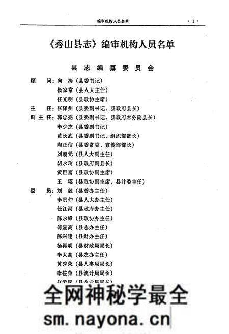 《秀山县志》.pdf电子版_重庆市志预览图2
