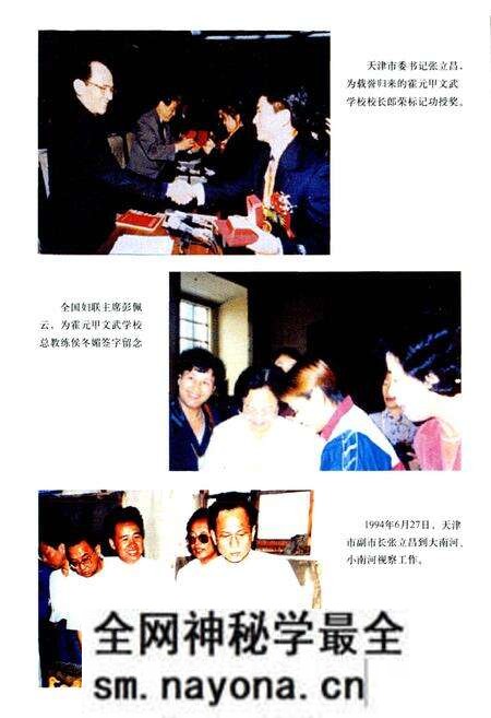 《南河镇志》.pdf电子版_天津市志预览图4