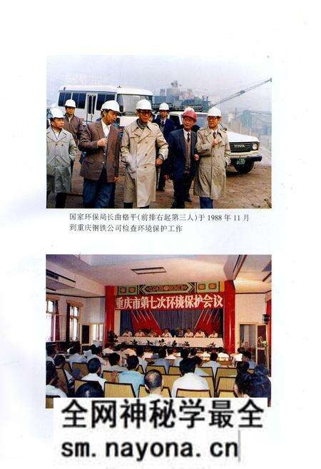 《重庆环境保护志》.pdf电子版_重庆市志预览图4
