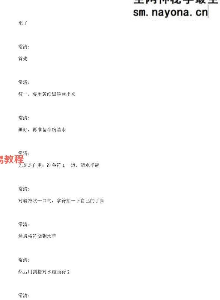 法霖-秘传送官非法pdf