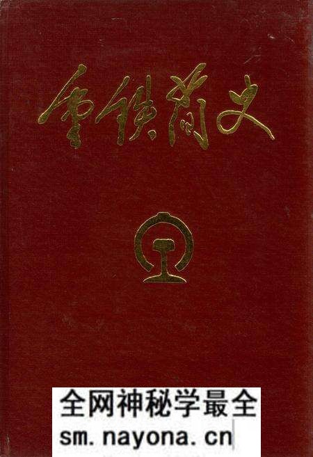 《重铁简史》.pdf电子版_重庆市志预览图