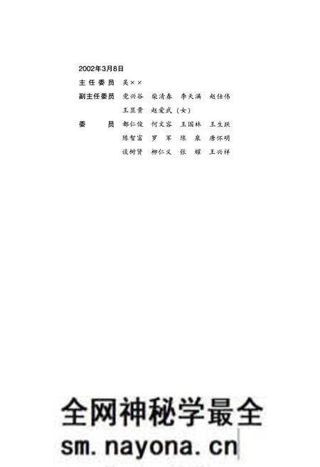 《青川县志 1986-2006》.pdf电子版_四川省志预览图4 《青川县志 1986-2006》.pdf电子版_四川省志预览图4