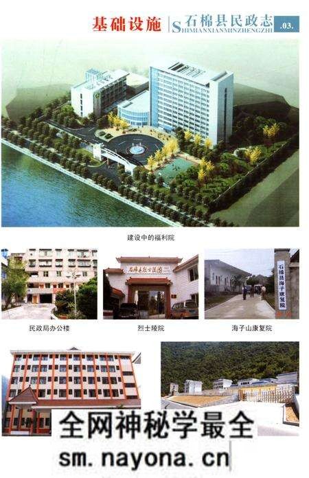 《石棉县民政志》.pdf电子版_四川省志预览图3