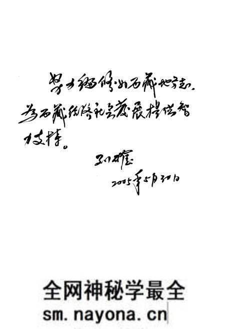 《西藏自治区志·体育志》.pdf电子版_西藏自治区志预览图3