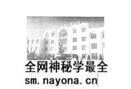《幺六桥回族乡志》.pdf电子版_天津市志预览图1