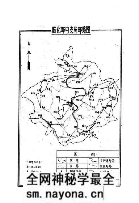 《昭化区志》.pdf电子版_四川省志预览图3