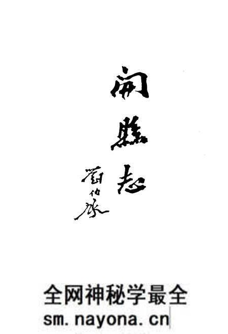 《开县志》.pdf电子版_重庆市志预览图2