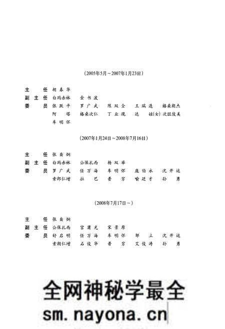 《西藏自治区志·城乡建设志》.pdf电子版_西藏自治区志预览图5