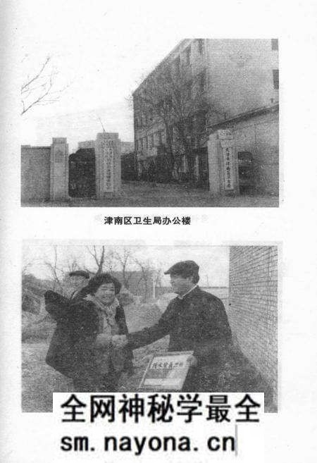 《津南区卫生志》.pdf电子版_天津市志预览图4