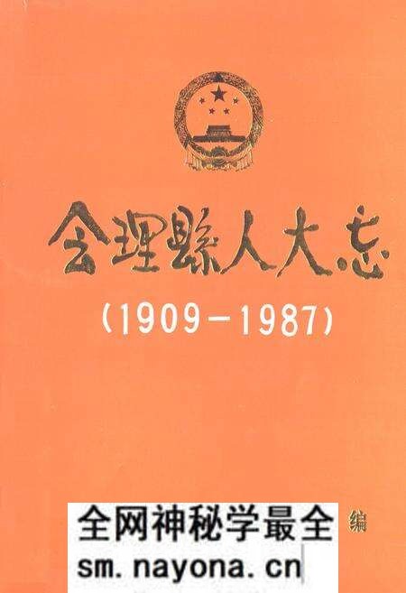 《会理县人大志(1909-1987)》.pdf电子版_四川省志预览图