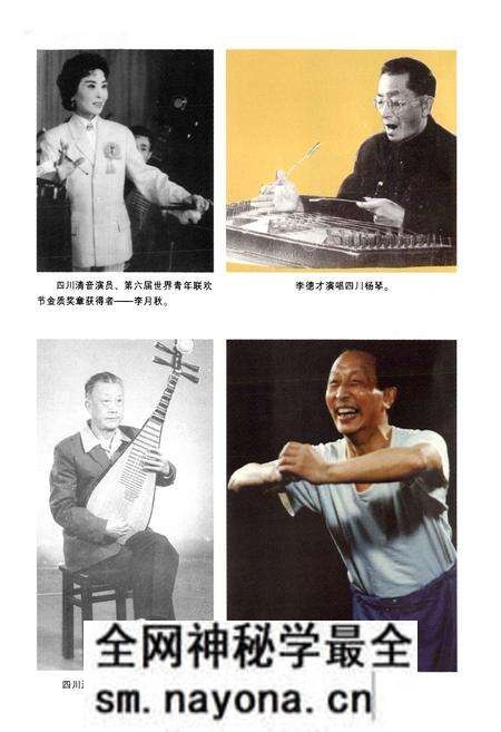 《成都曲艺志》.pdf电子版_四川省志预览图2 《成都曲艺志》.pdf电子版_四川省志预览图2