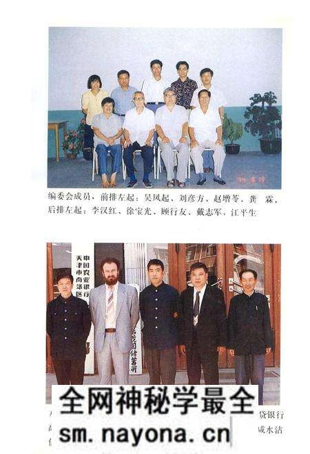 《津南区农业银行志》.pdf电子版_天津市志预览图1