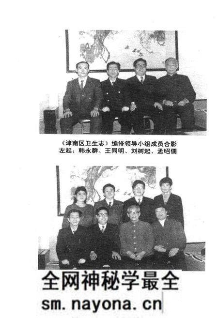 《津南区卫生志》.pdf电子版_天津市志预览图3