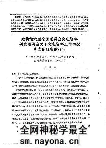 《青川文史资料 1986年第1辑》.pdf电子版_四川省志预览图4 《青川文史资料 1986年第1辑》.pdf电子版_四川省志预览图4