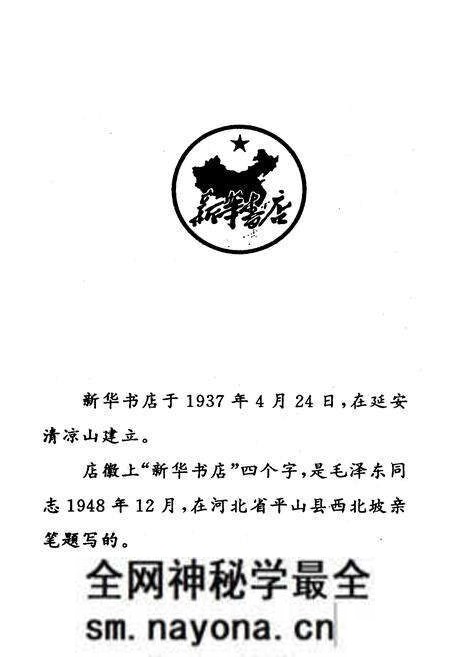 《叙永县图书发行志1850-1990》.pdf电子版_四川省志预览图2