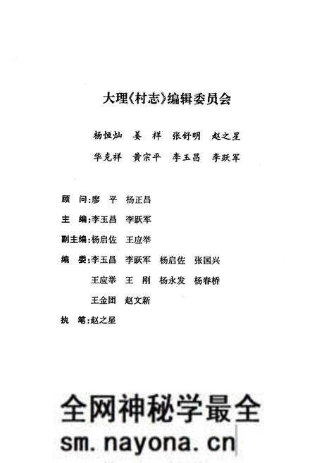 《《荷花村志》》.pdf电子版_云南省志预览图3