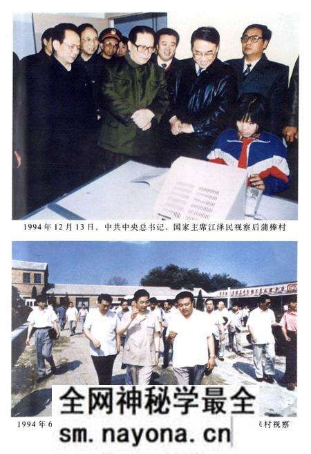 《后蒲棒村志》.pdf电子版_天津市志预览图3 《后蒲棒村志》.pdf电子版_天津市志预览图3