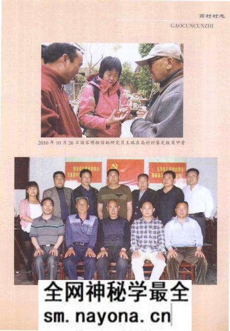《高村村志》.pdf电子版_天津市志预览图3 《高村村志》.pdf电子版_天津市志预览图3