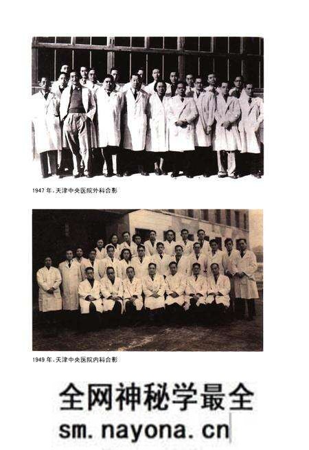 《天津医科大学总医院医院发展史》.pdf电子版_天津市志预览图4