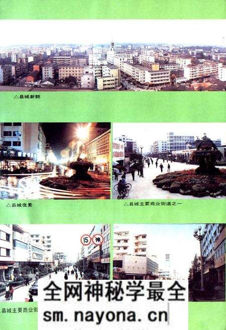 《什邡城乡建设志》.pdf电子版_四川省志预览图5