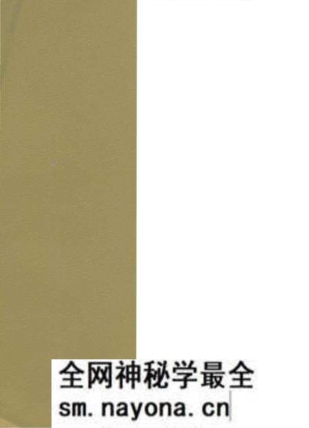 《中国油气田开发志·西南(中国石油)油气区油气田卷》.pdf电子版_四川省志预览图1