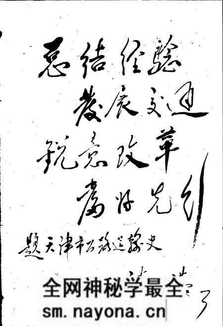 《天津公路运输史 第一册 古代道路运输 近代公路运输》.pdf电子版_天津市志预览图5 《天津公路运输史 第一册 古代道路运输 近代公路运输》.pdf电子版_天津市志预览图5