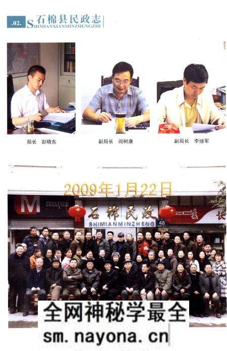 《石棉县民政志》.pdf电子版_四川省志预览图2
