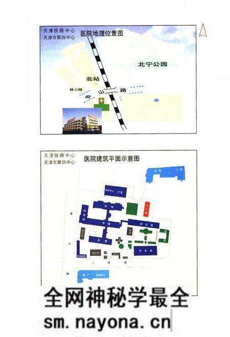 《院志》.pdf电子版_天津市志预览图1