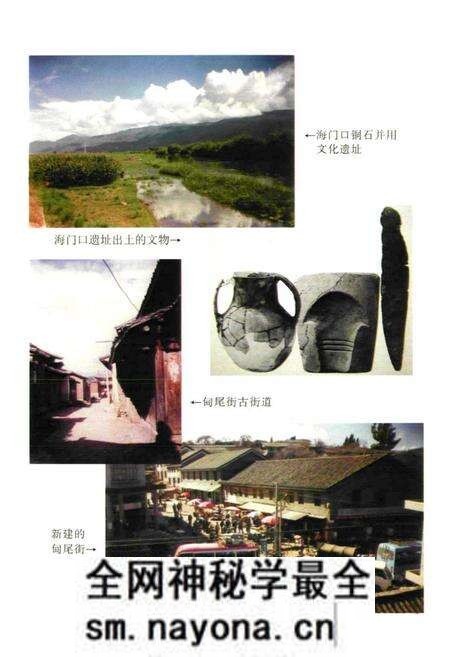《《天马村志》》.pdf电子版_云南省志预览图4 《《天马村志》》.pdf电子版_云南省志预览图4