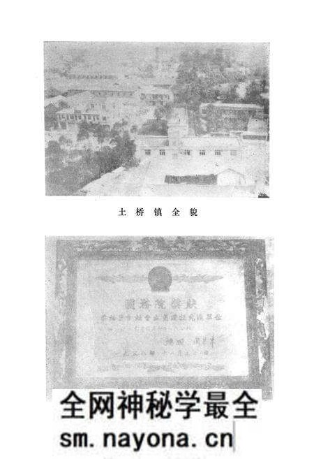 《成都市金牛区金牛乡志》.pdf电子版_四川省志预览图3 《成都市金牛区金牛乡志》.pdf电子版_四川省志预览图3