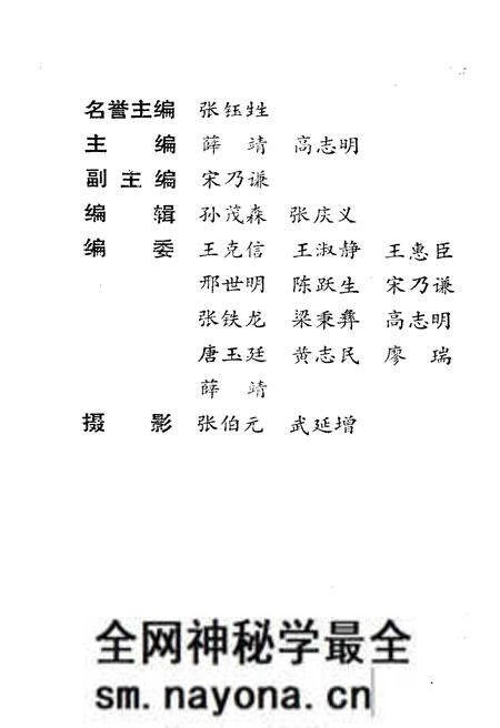 《南开春秋 文史丛刊》.pdf电子版_天津市志预览图4