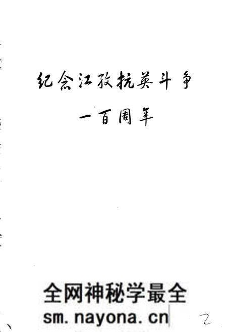 《江孜县志》.pdf电子版_西藏自治区志预览图3 《江孜县志》.pdf电子版_西藏自治区志预览图3