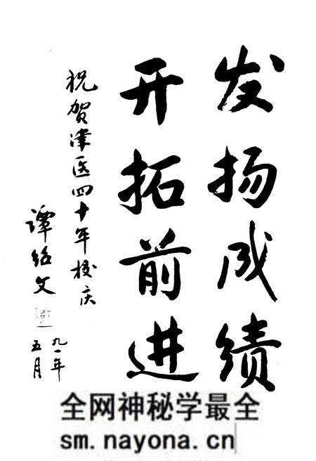 《天津医学院院史（1951-1991）》.pdf电子版_天津市志预览图5