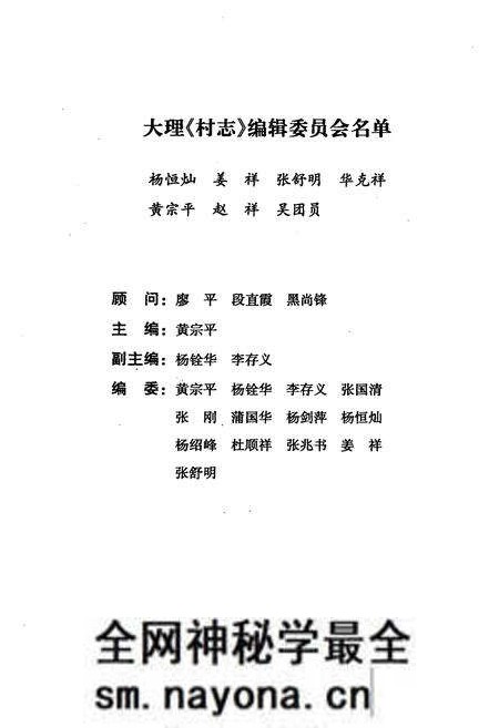 《西门村志》.pdf电子版_云南省志预览图2