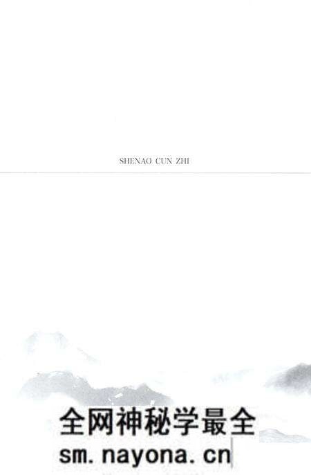 《沈岙村志》.pdf电子版_浙江省志预览图1