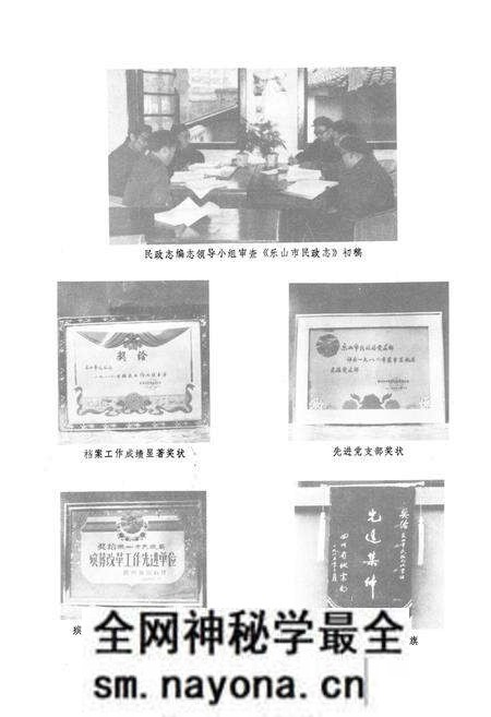《乐山市民政志》.pdf电子版_四川省志预览图5 《乐山市民政志》.pdf电子版_四川省志预览图5