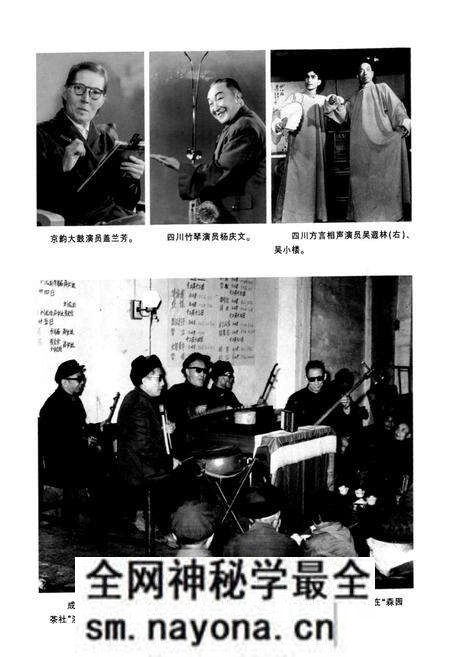 《成都曲艺志》.pdf电子版_四川省志预览图3 《成都曲艺志》.pdf电子版_四川省志预览图3