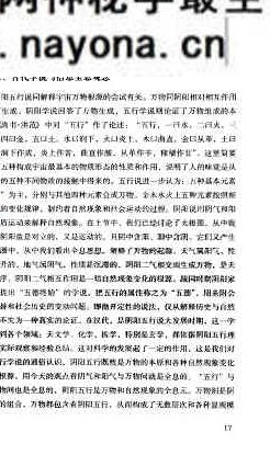 心易圭旨  八卦象数全息预测学.pdf 261页
