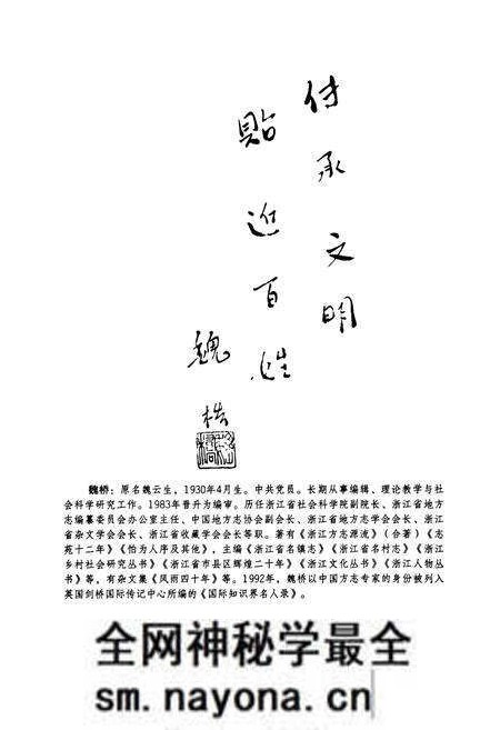 《富强村志》.pdf电子版_浙江省志预览图4 《富强村志》.pdf电子版_浙江省志预览图4