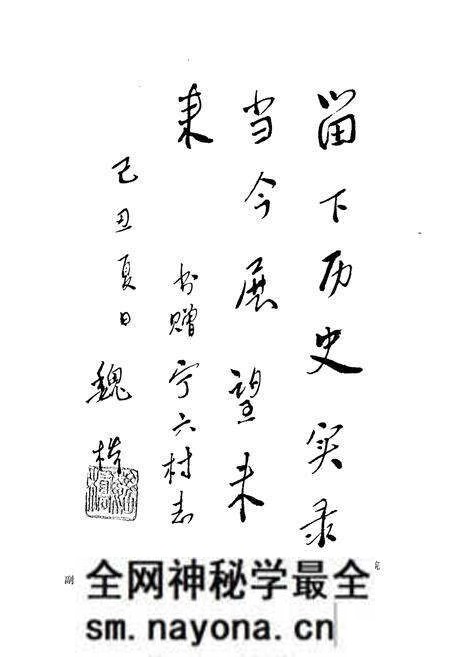 《宁六村志》.pdf电子版_浙江省志预览图4
