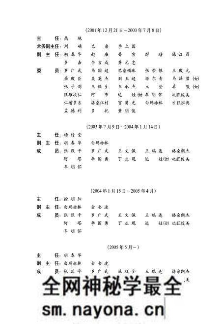《西藏自治区志粮食志》.pdf电子版_西藏自治区志预览图4